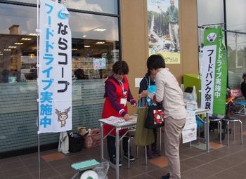 フードドライブにご協力お願いします:1~3月日程
