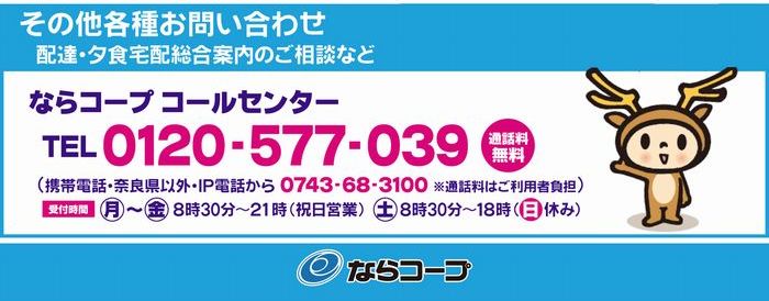 コープいまご・コープみみなし:7/10(水)臨時休業のご案内