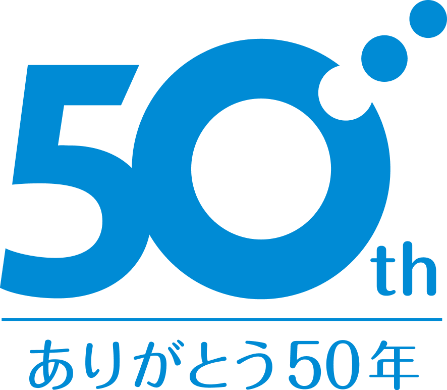 50thありがとう50年