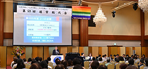 総代会報告