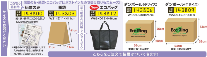 エコバッグ2026-04-01 095801.png