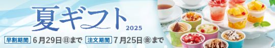 ăMtg2025