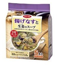揚げなすと生姜のスープ.jpg