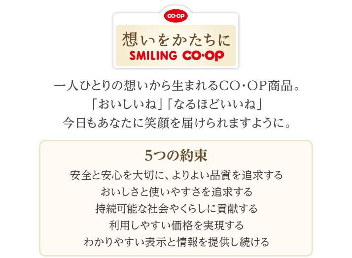 5つの約束