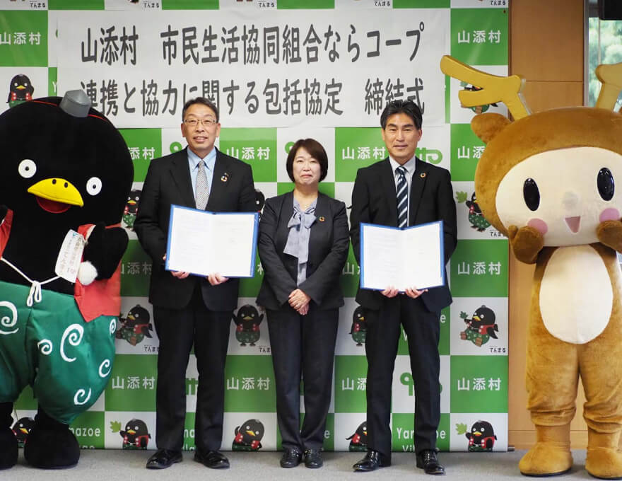 防災協定の締結