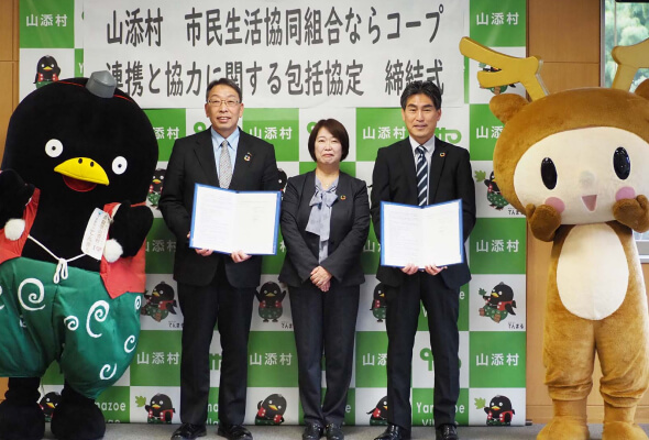 防災協定の締結