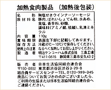 選びやすく、正確でわかりやすい表示をめざします