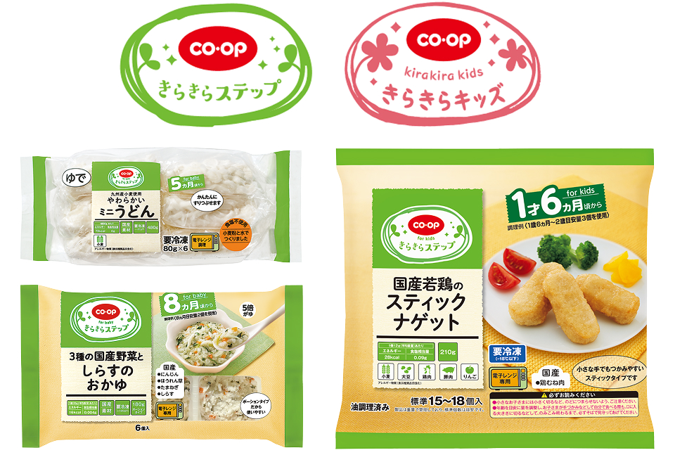 ママ・パパの声から生まれた離乳食・幼児食