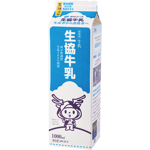 生協牛乳