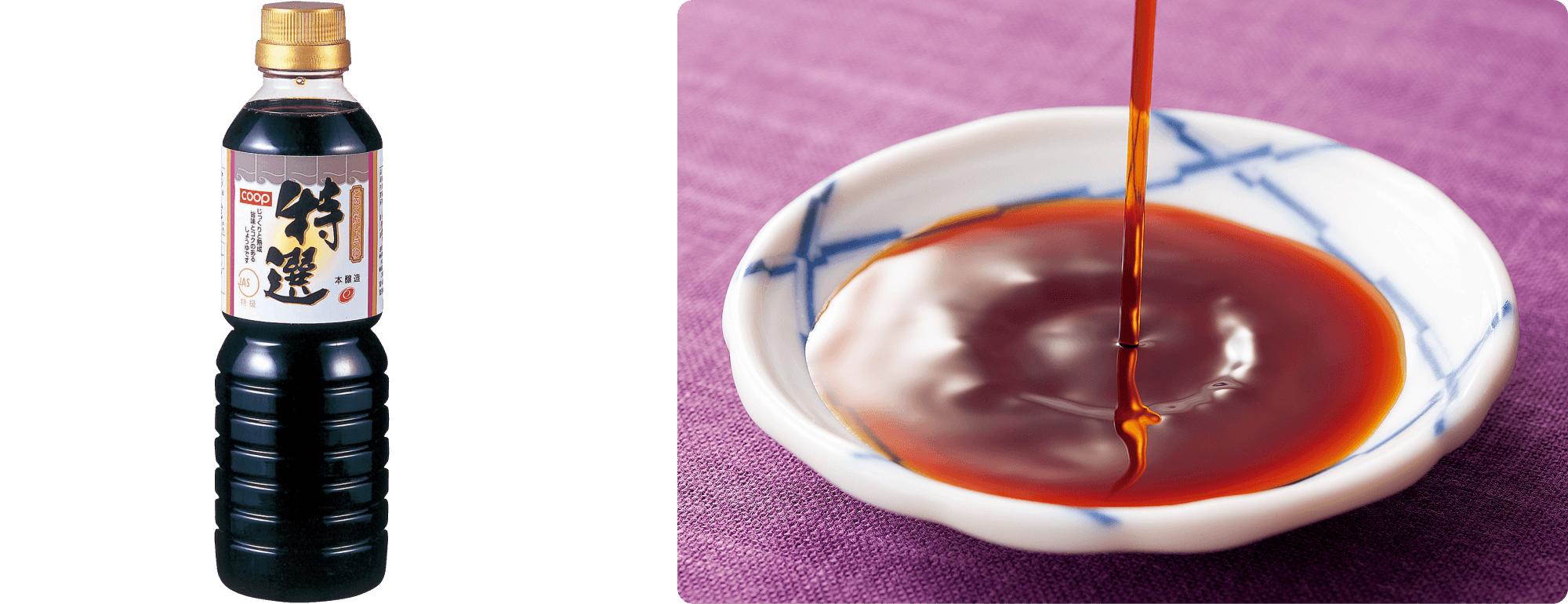 特選こいくちしょうゆ