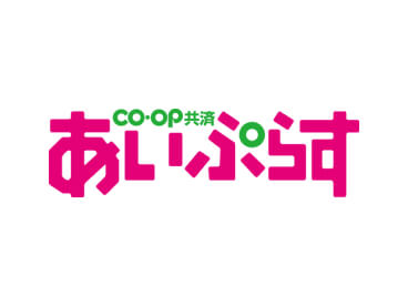 CO・OP共済 あいぷらす