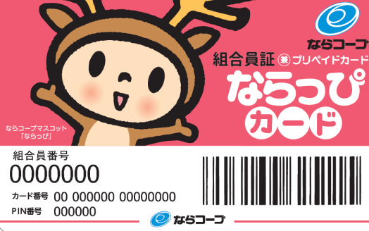 お店のご利用について