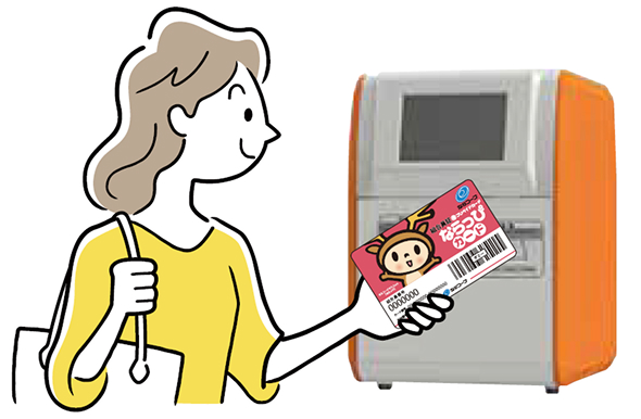 ①まずはチャージ(入金)