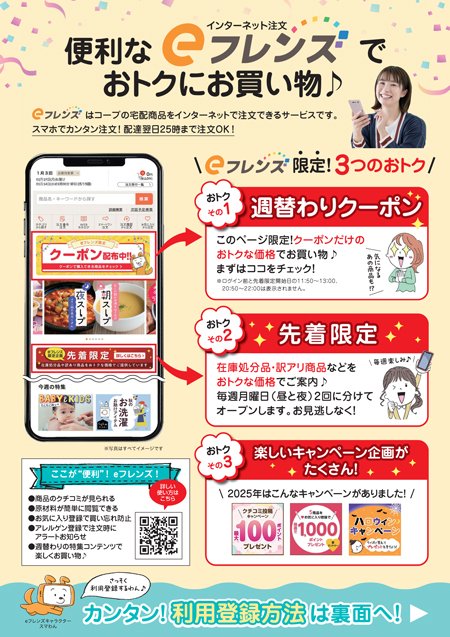 2026053_efriends_omote.jpg