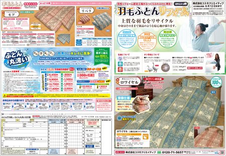 2026061_huton_omote.jpg