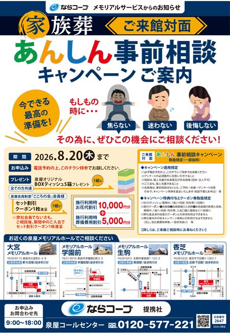 2026063_izumiya.jpg