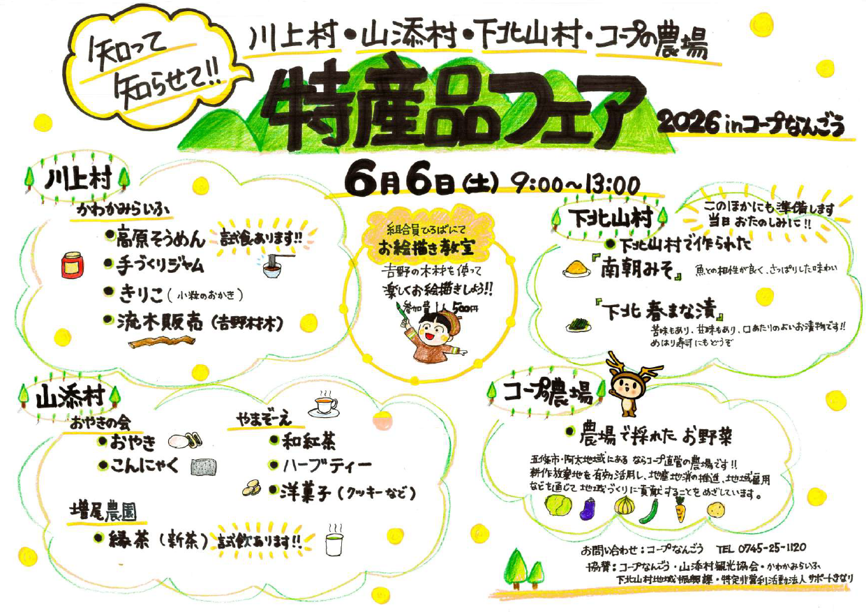 スクリーンショット 2026-06-02 100020.png