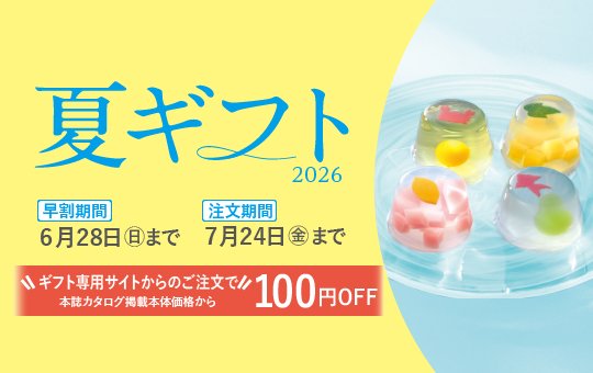 summergift26_hayawari.jpg