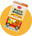 ミックスキャロットミニ