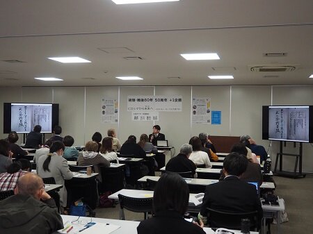 50周年＋1企画：被爆・戦後80年　平和学習を開催しました