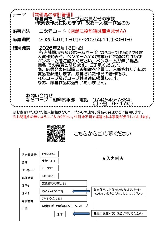 LPAの会：川柳募集！！