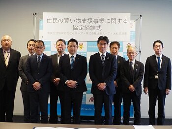 大和高田市と「住民の買い物支援事業に関する協定」を締結しました
