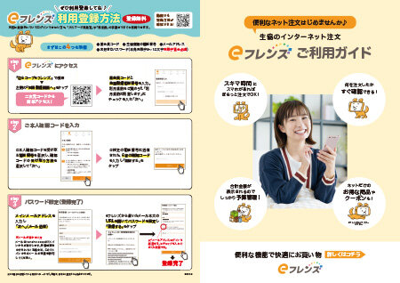 2025053_goriyouguide-1.jpg