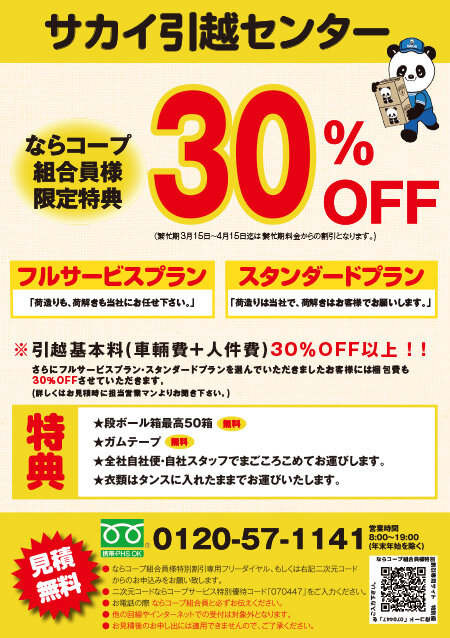 2025054_sakai.jpg
