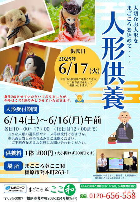 2025062_magokoro.jpg