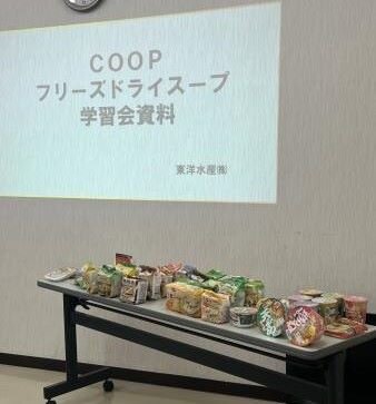 奈良西コープ委員会：フリーズドライ商品の試食学習会を開催しました