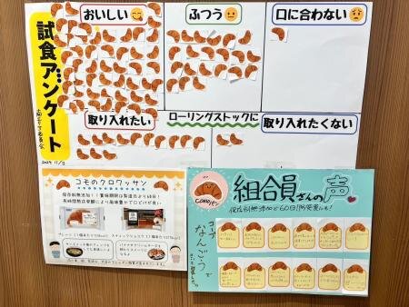 南エリア委員会：防災食としていかが？㈱コモのパンの試食会を開催しました