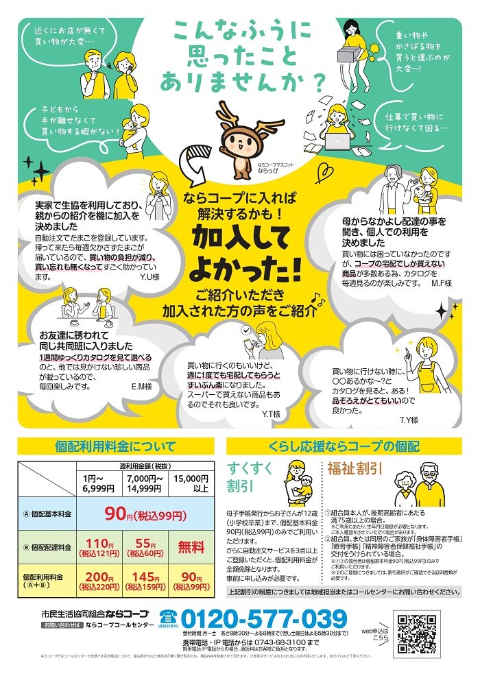 無店舗：ご紹介キャンペーン実施中！5月29日（金）まで
