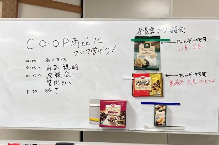 奈良東コープ委員会：CO・OP商品のことを学びました
