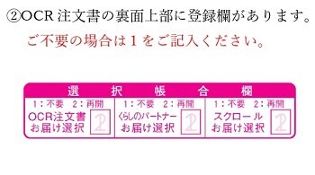 共同購入（班）・こまどり便・受取ハウス：３月４回から「くらしのパートナー」をリニューアルします（3月4日更新）