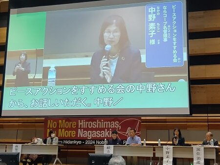 ピースアクションinなら2025・きょうされん第48回全国大会in奈良 特別企画を開催しました