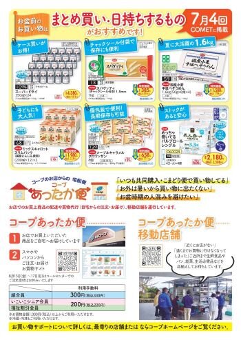 25.7-4丁合_お盆お知らせチラシ_page-0002.jpg