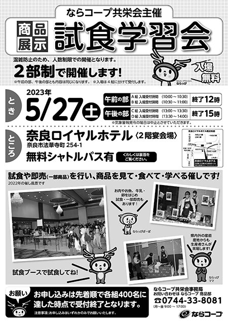 2023-053共栄会展示試食学習会.jpg