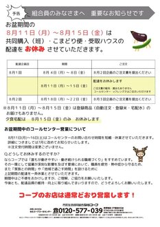 お盆休み700×990.jpg