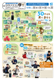 はなまる通信.PNG