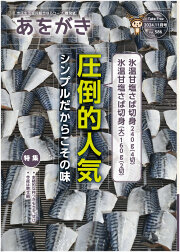 ならコープライブラリーに「あをがき11月号」を掲載しました