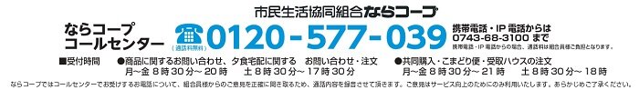 共同購入：8月1回～あったかポイントからスマイルポイントへのポイント移行の一時停止について