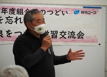 組合員のつどい「『被災地を忘れない』東北と奈良をつなぐ学習交流会」を開催しました