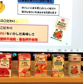高田コープ委員会：組合員のつどいと「みんな大好き♪ミックスキャロットの学習会」　