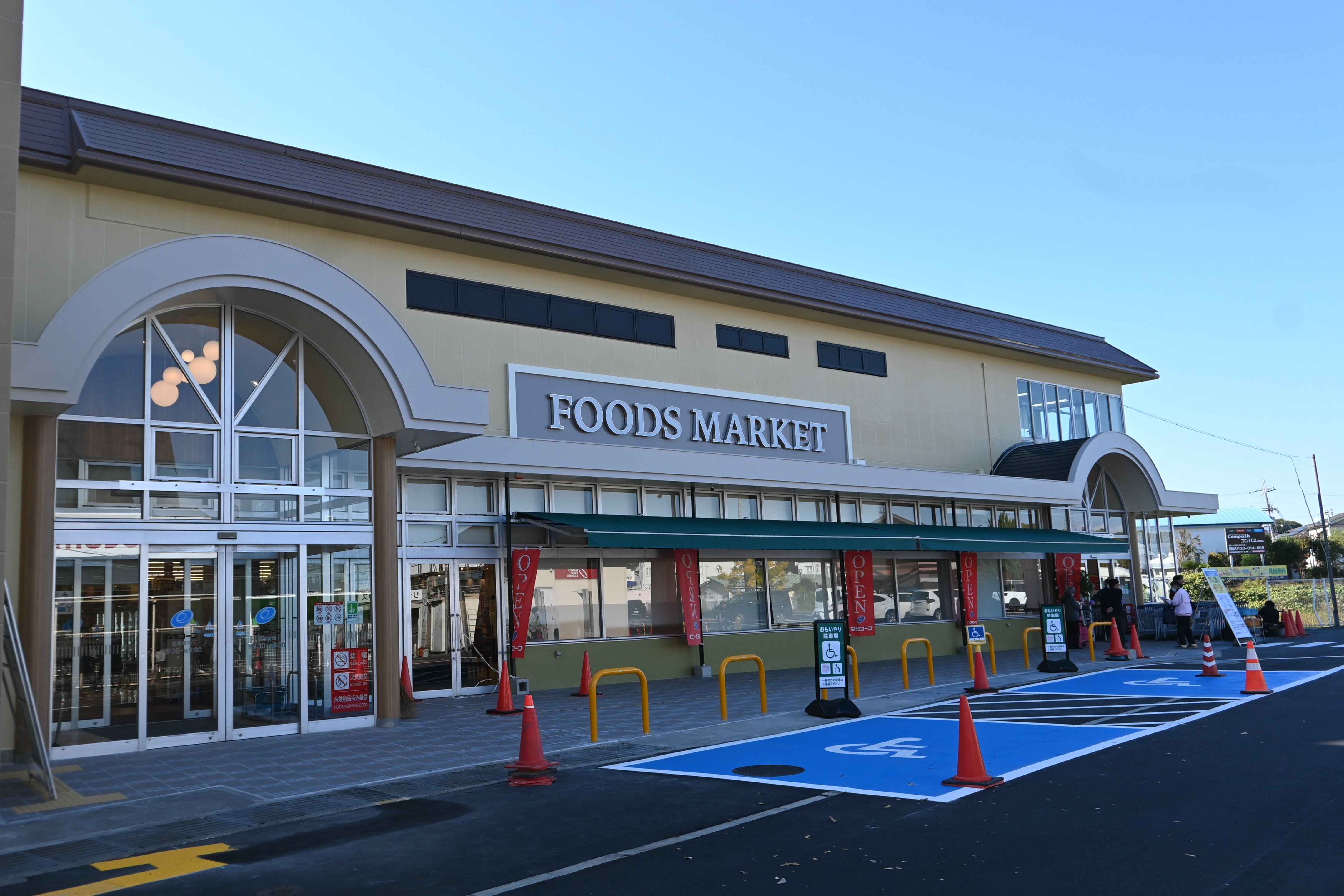 コープおしくま：リニューアルオープンしました！！