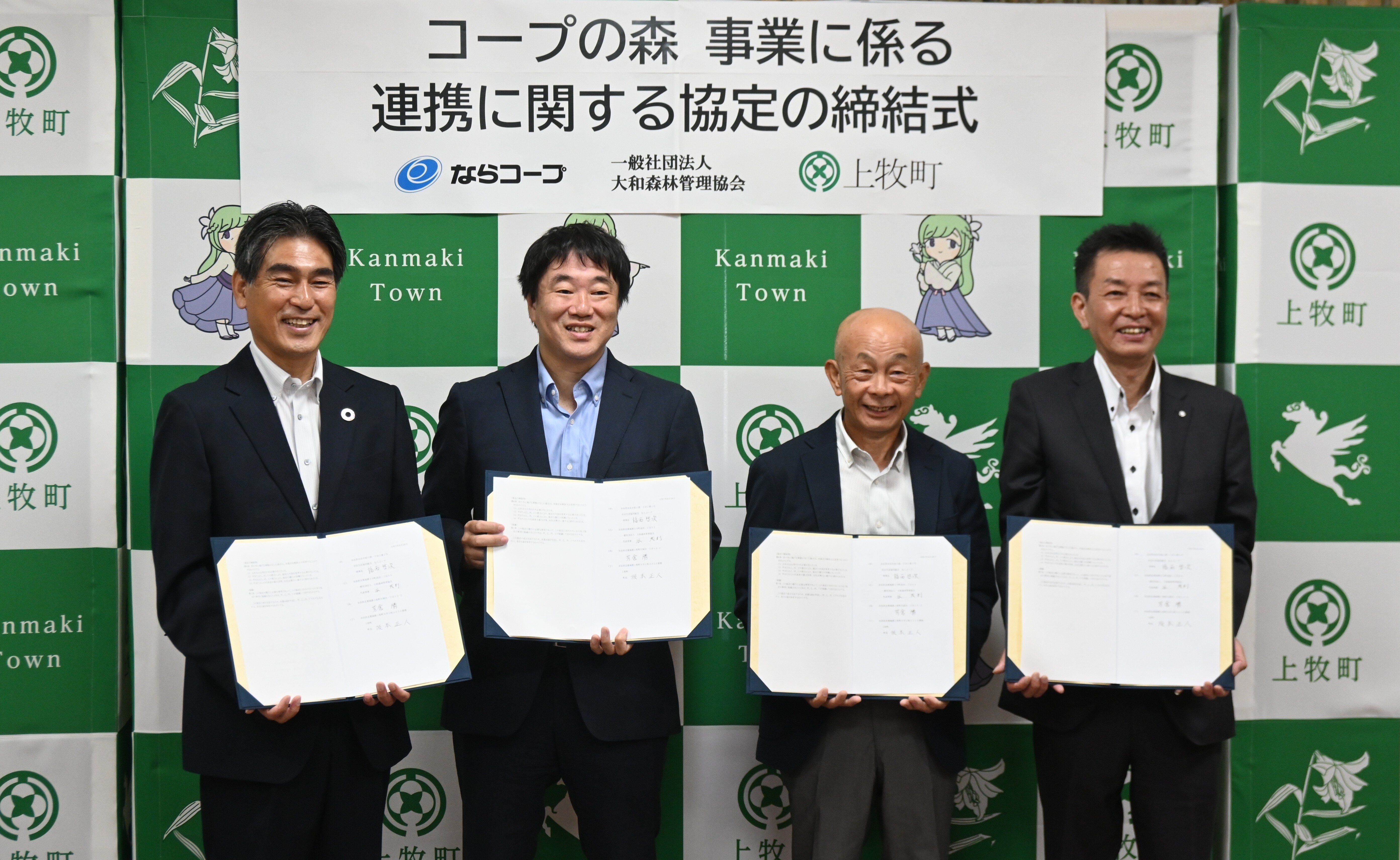 「コープの森」協定式が執りおこなわれました