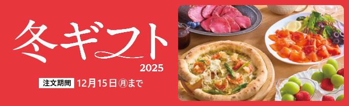 店舗冬ギフト