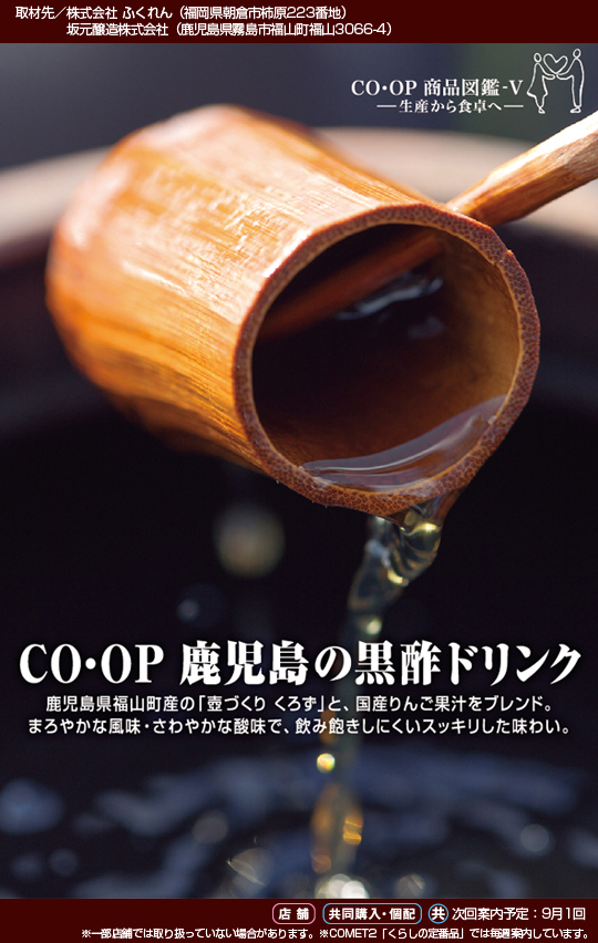 coopi}